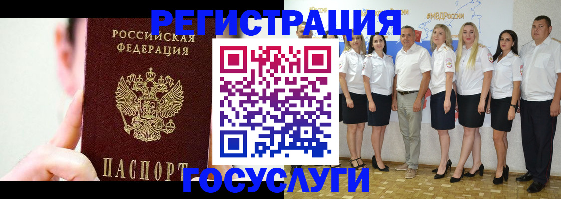 прописка ребенка в Ханты-Мансийске
