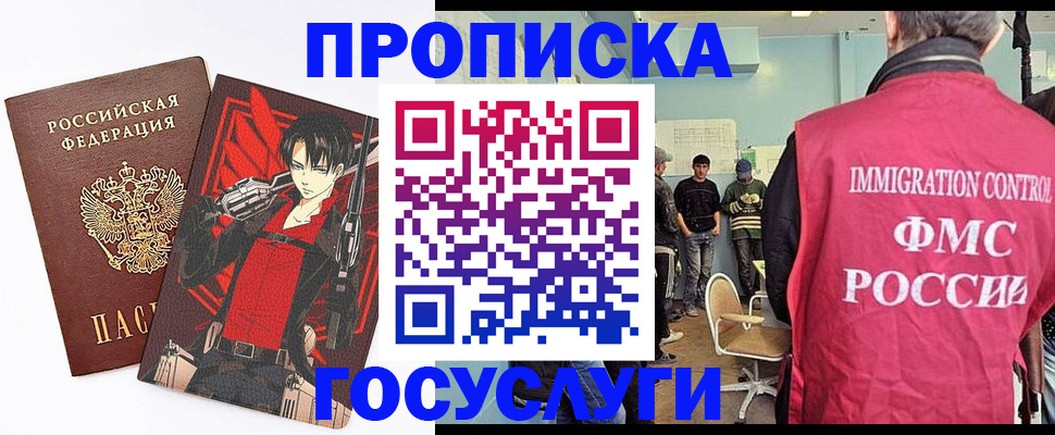 прописка штамп в Ханты-Мансийске